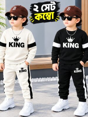 Boys Winter Sweapshirt & Trouser Combo Set | CBYY2 (2 Set Combo Offer)